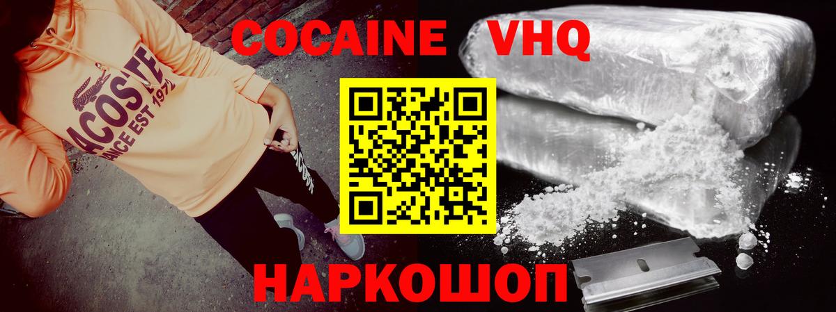 COCAIN Перу Тутаев