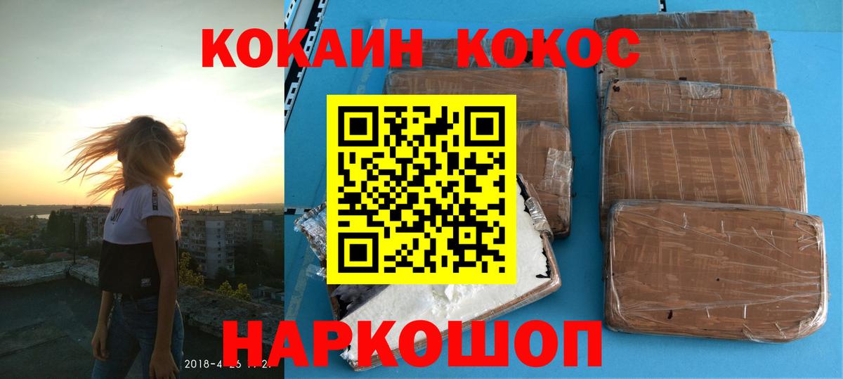 Кокаин 99%  Кокаин  COCAIN 98%  Тутаев  Вход с VPN 