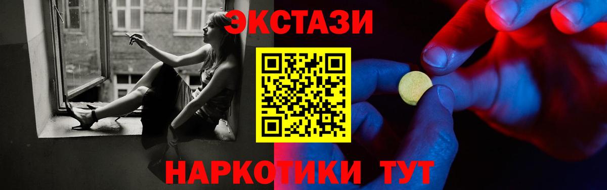 ЭКСТАЗИ MDMA  Вход с VPN  Тутаев 