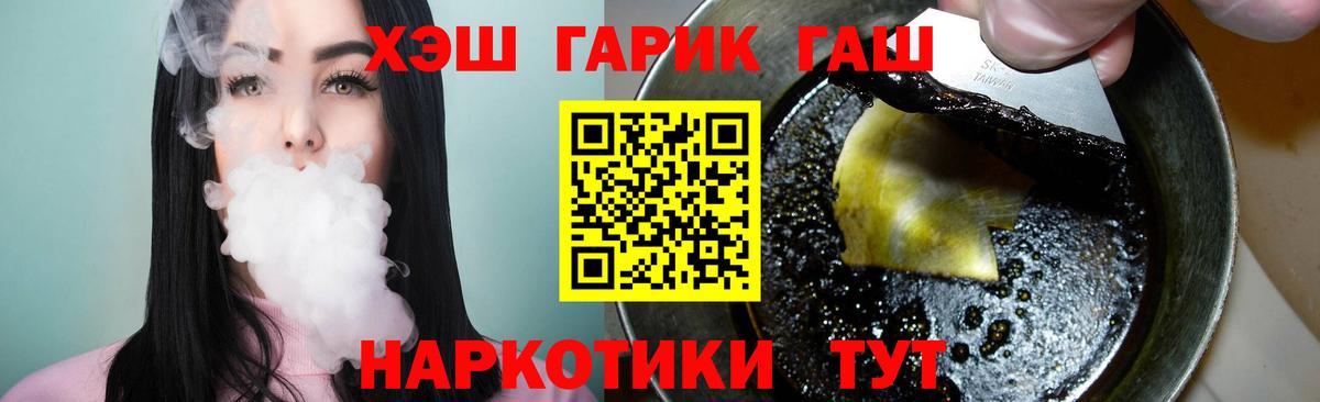 ГАШИШ hashish  ГАШ  ГАШ индика сатива  Тутаев  Вход с VPN 