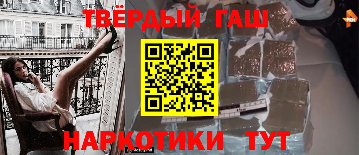 Гашиш хэш Тутаев