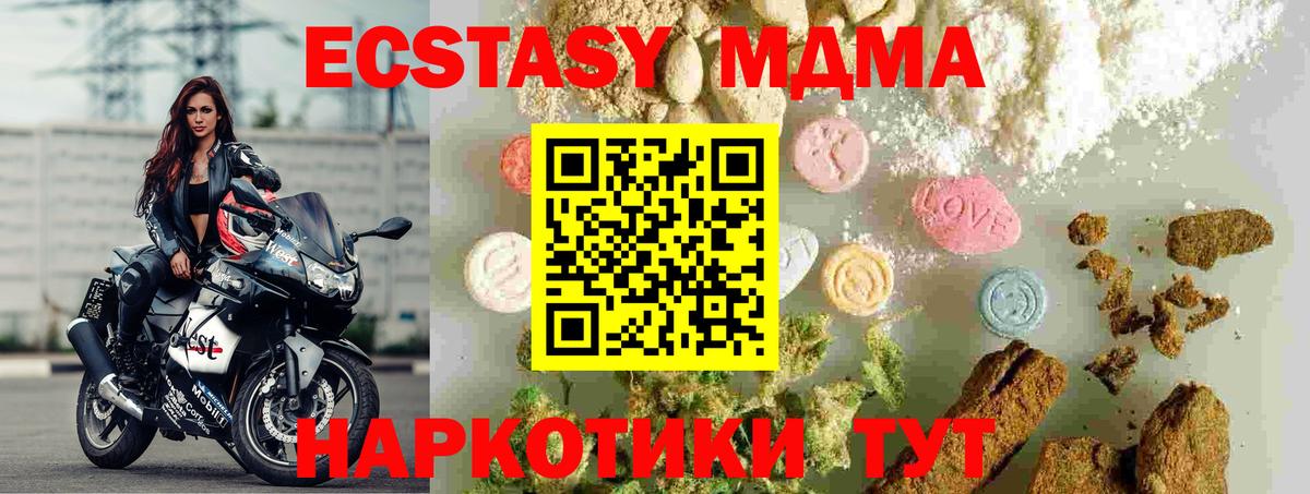 МДМА кристаллы  Вход с VPN  МДМА  Тутаев  MDMA кристаллы 