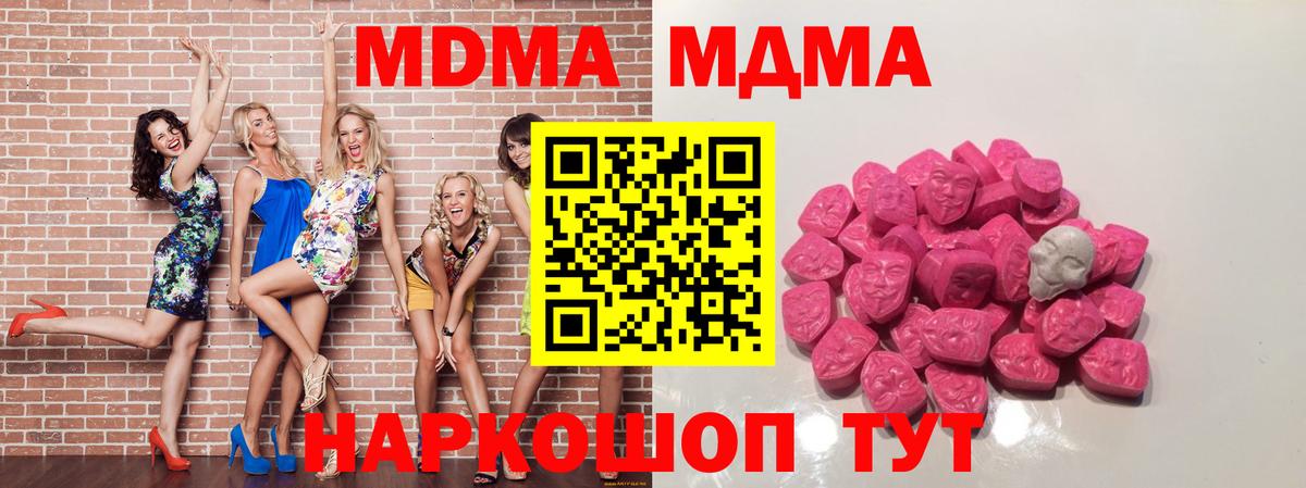 МДМА Molly Тутаев