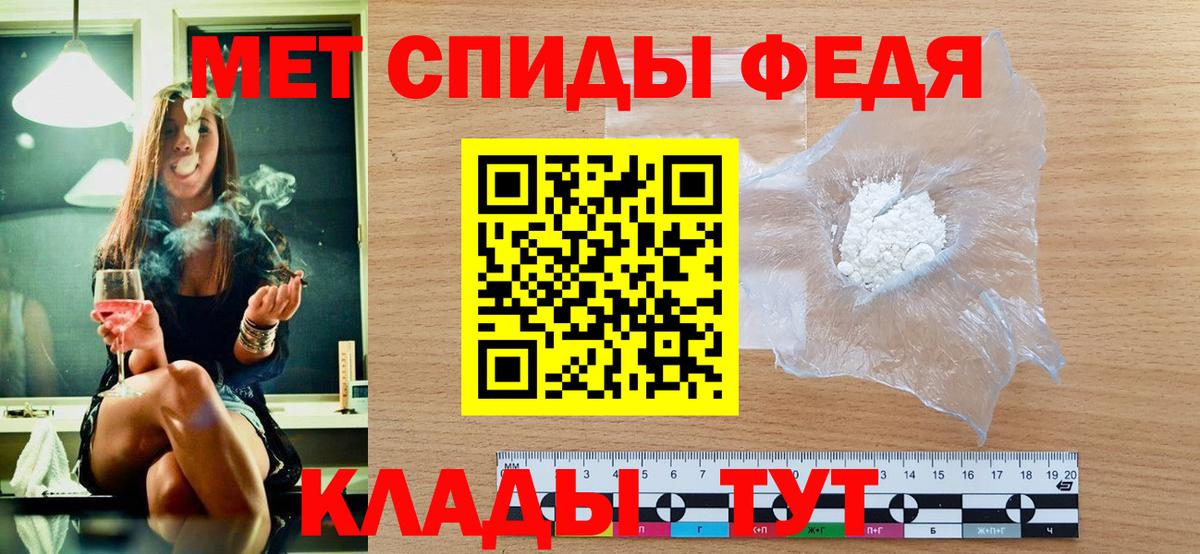МЕТАМФЕТАМИН Декстрометамфетамин 99.9% Тутаев