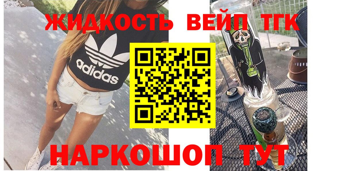 Тутаев  ТГК THC oil  ТГК гашишное масло  Вход с VPN 